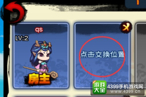 造梦西游之三界争霸