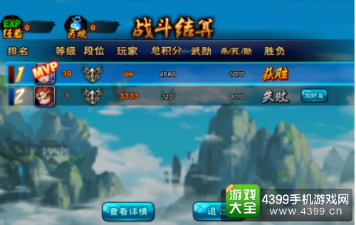 造梦西游之三界争霸