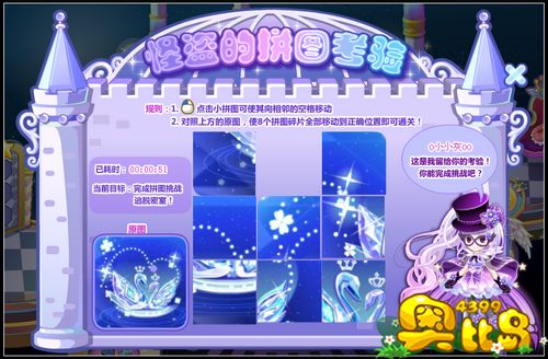 奥比岛怪盗密室逃脱