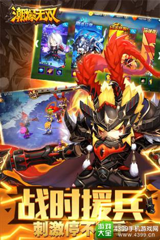 潮爆无双