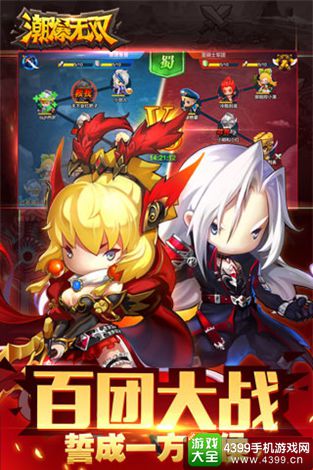 潮爆无双