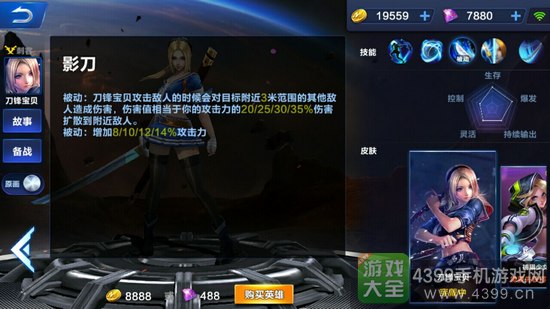 超级战场刀锋宝贝影刀