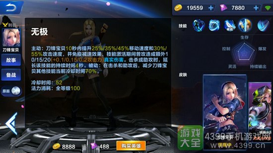 超级战场刀锋宝贝无极