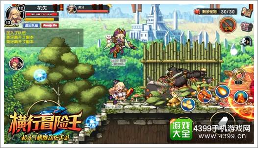 横行冒险王游戏画面