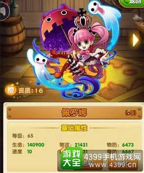 航海王强者之路
