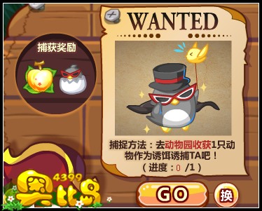 奥比岛天天赏金猎人 做赏金任务得晶钻
