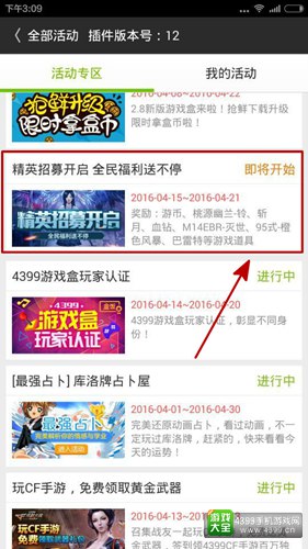 火线精英手机版礼包活动