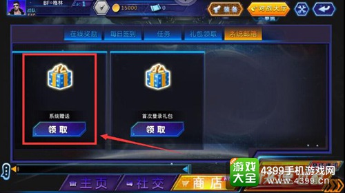 火线精英手机版礼包活动