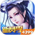 倩女传说