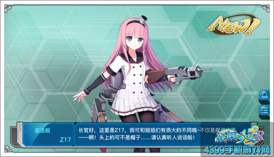 战舰少女rz17z18建造公式