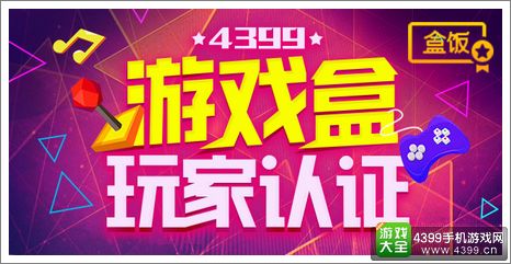 认证活动
