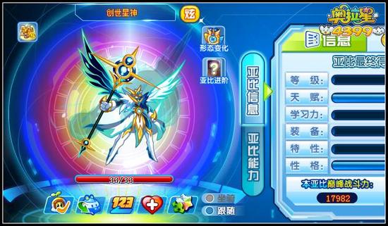 奥拉星创世星神巅峰战斗力