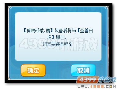 热血精灵派神力符文怎么装备