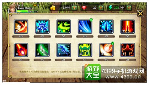 神剑传说