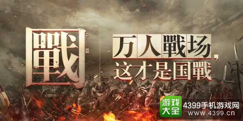 征途手机版版本更新