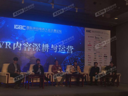 2016IGBC|圆桌讨论：VR内容深耕与运营