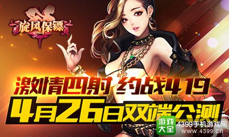 旋风保镖IOS下载