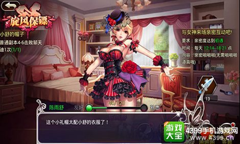 旋风保镖