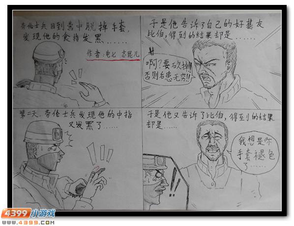 生死狙击玩家手绘-劳伦生病了