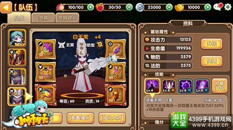 无双小师妹