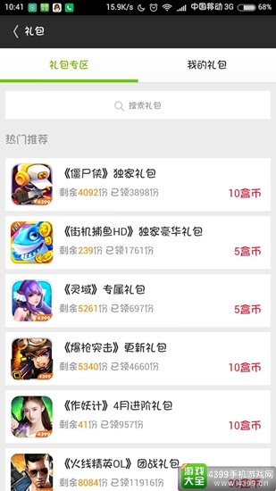 诛仙手游激活码