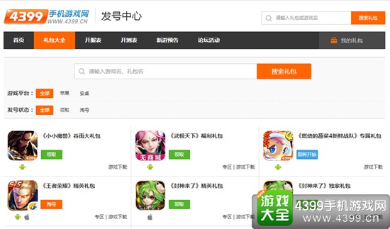诛仙手游激活码哪里领