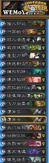 炉石传说T7猎