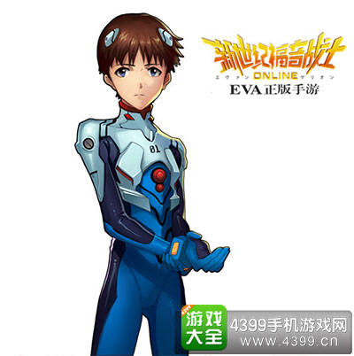 渴望被承认的EVA男一号碇真嗣