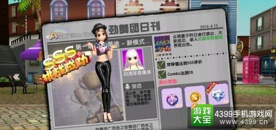劲舞时代5