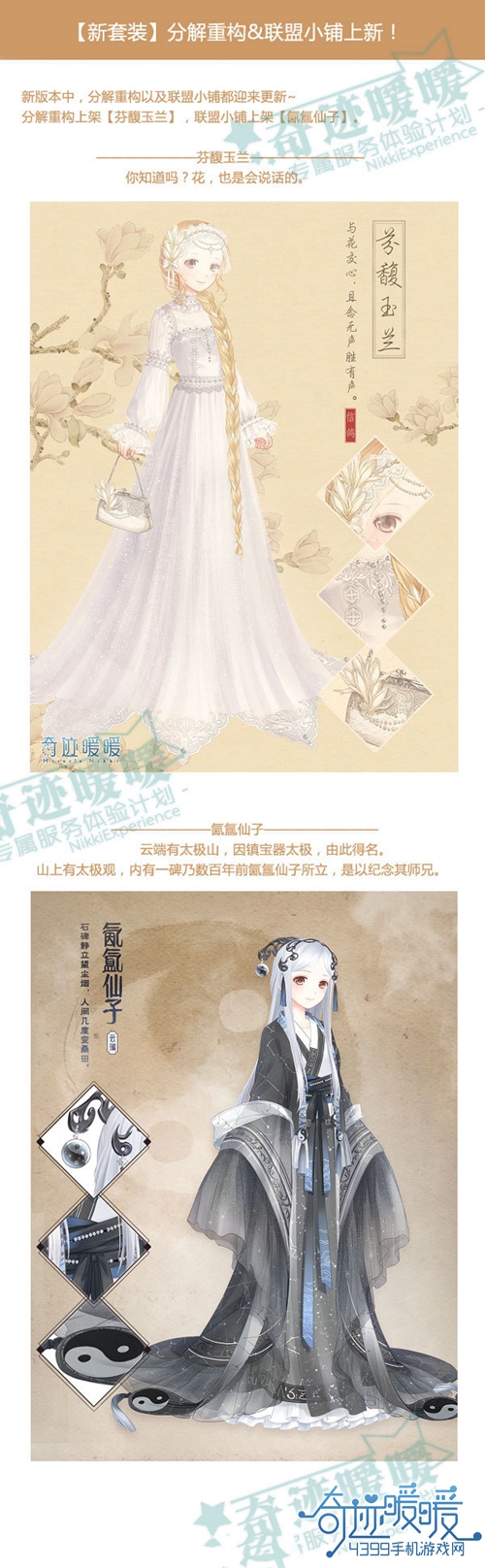 奇迹暖暖