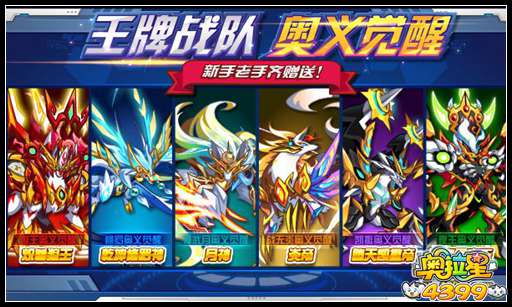 奥拉星重磅!4月22日!老手新手,王牌神宠齐赠送!
