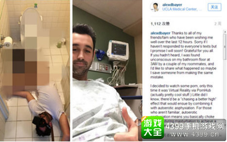 使用VR设备可能发生的事…