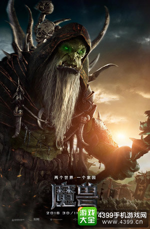 魔兽世界