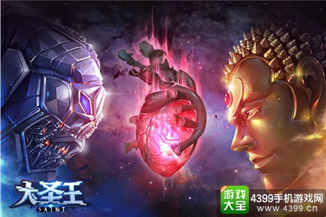 大圣王
