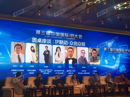 2016IGBC|圆桌讨论:IP联动-众创众投
