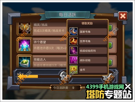 魔法英雄新手攻略