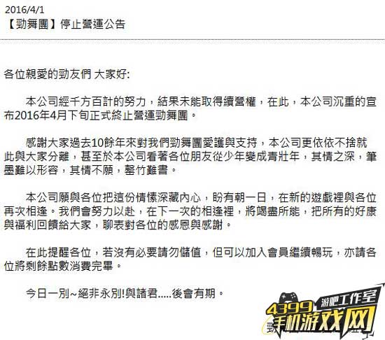 公告