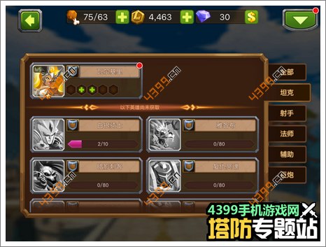 魔法英雄新手攻略