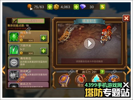 魔法英雄新手攻略