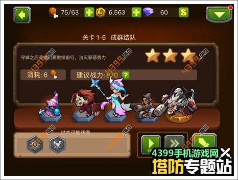 魔法英雄新手攻略