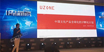 2016IGBC|焦扬网络莫夏芸：中国文化产品全球化的IP孵化计划