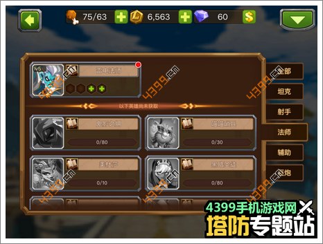 魔法英雄新手英雄推荐