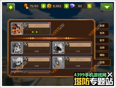 魔法英雄新手英雄推荐
