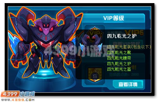 赛尔号四九战将完全体4.29降临 助威得专属套装