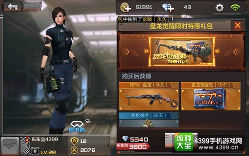 穿越火线(荒岛特训上线)钻石