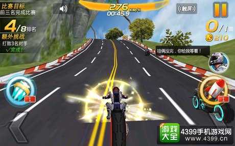 3D摩托飞车怎么样