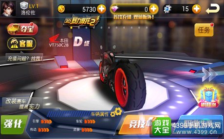 3D摩托飞车测评