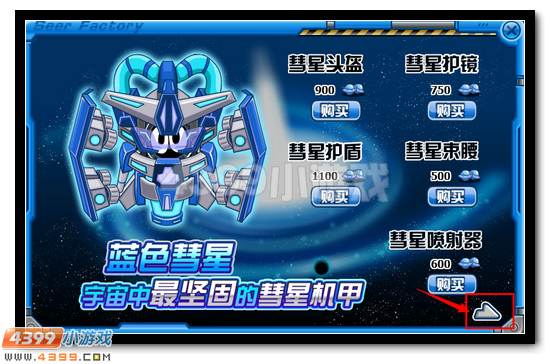 赛尔号变形能量块怎么得 有什么用