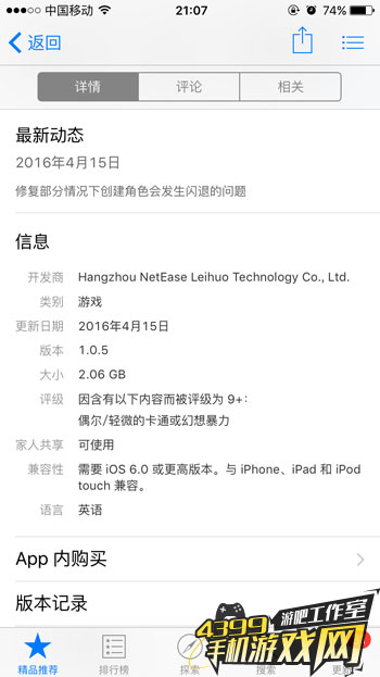 高达2G的包体