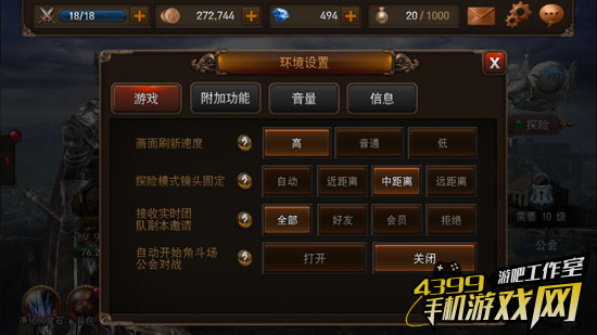 多项设置选择